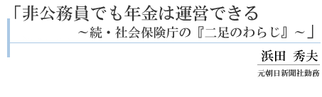 ułN͉^cł@`EЉی́w񑫂̂炶x`v@lc@Gv