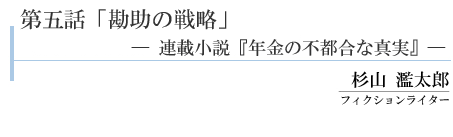 uܘbu̐헪vAڏ(wN̕ssȐ^x)v@R@Y